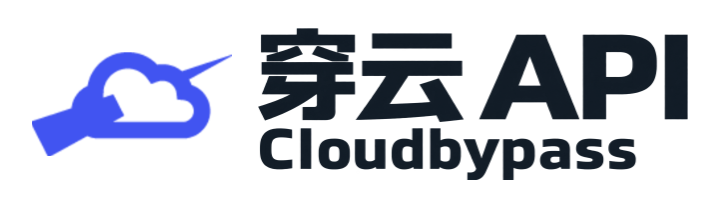 穿云 API Cloudbypass